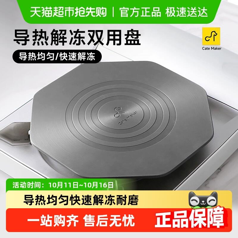 卡特马克厨房导热板煤燃气灶节能解冻片防烧黑护锅片奶锅锅架