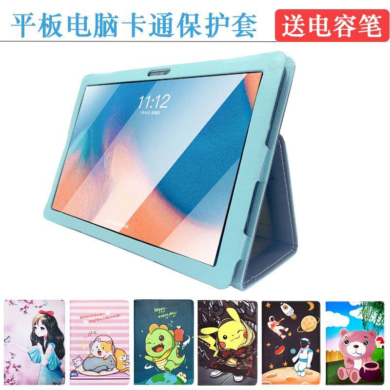 适用TablePC平板电脑保护套Tablet pc皮套杜酷X95MAX/X90Pro杜酷x95韩众x30pro P60Pro防摔壳