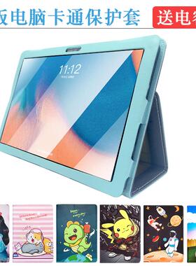 适用TablePC平板电脑保护套Tablet pc皮套杜酷X95MAX/X90Pro杜酷x95韩众x30pro P60Pro防摔壳