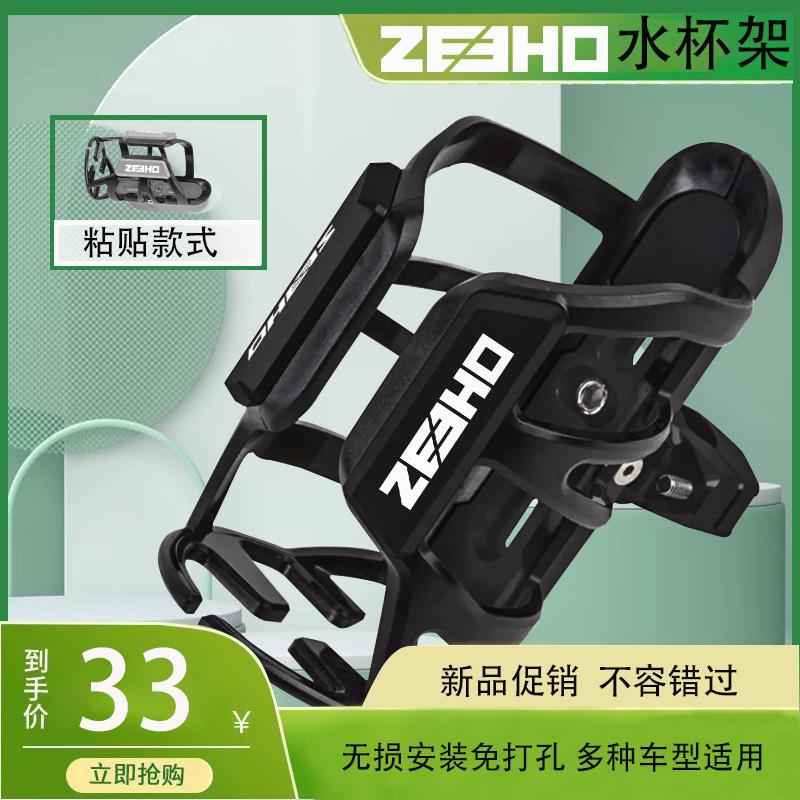 适用于极核AE4/AE8/EZ3i改装免打孔水杯架保险杠水杯粘贴式水杯架