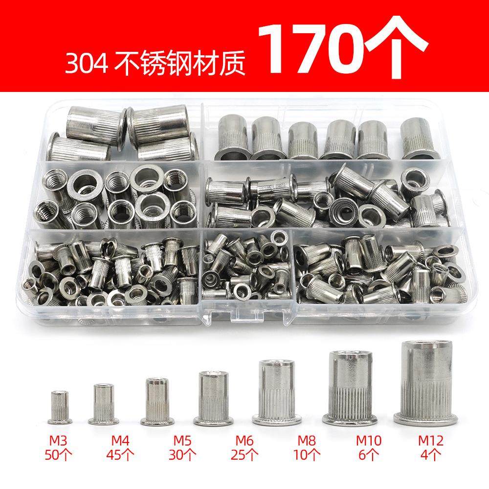 304不锈钢拉铆螺母M3/M4/M5/M6/M8/M10/M12组合套装平头竖条纹拉