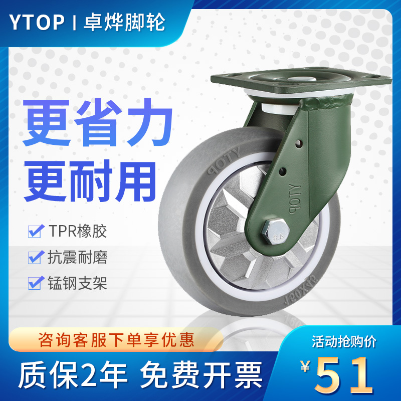 卓烨万向轮4寸5寸6寸重型TPR橡胶静音脚轮带刹车工业轮子手推车轮