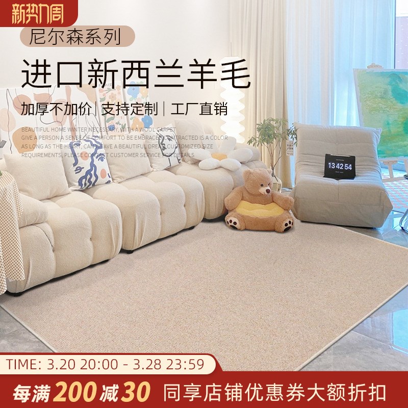 天然新西兰羊毛地毯客厅茶几卧室毯现代简约轻奢风纯色地垫可定制