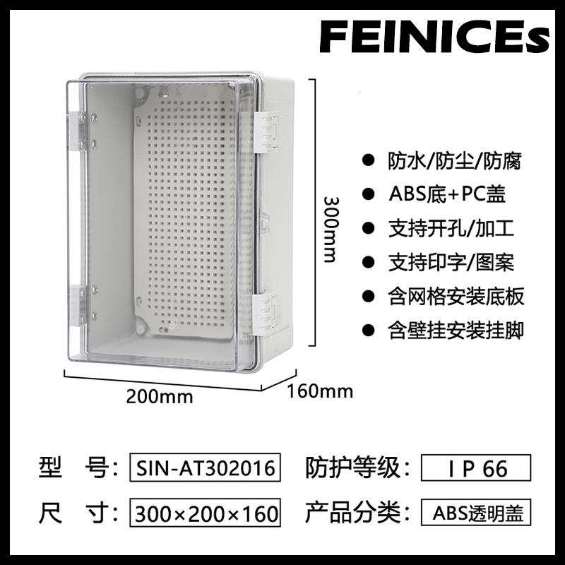 透明防水塑料配电箱表面安装铰炼电气密封仪表接线盒透明罩塑料配