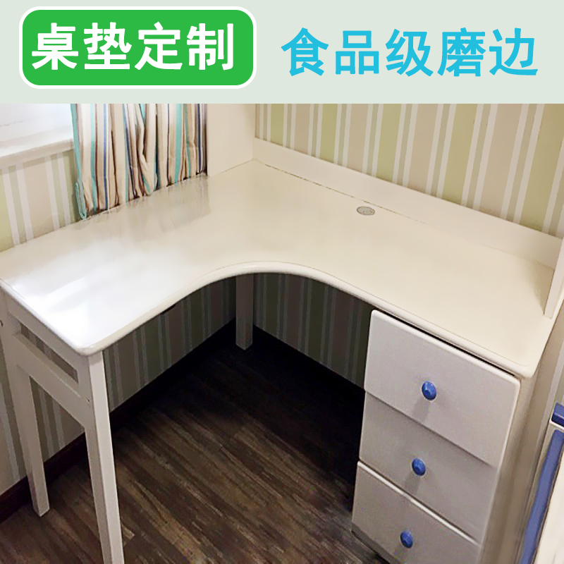 防水转角书桌垫面拐角学生办公桌电脑茶免洗桌布食品级pvc软玻璃