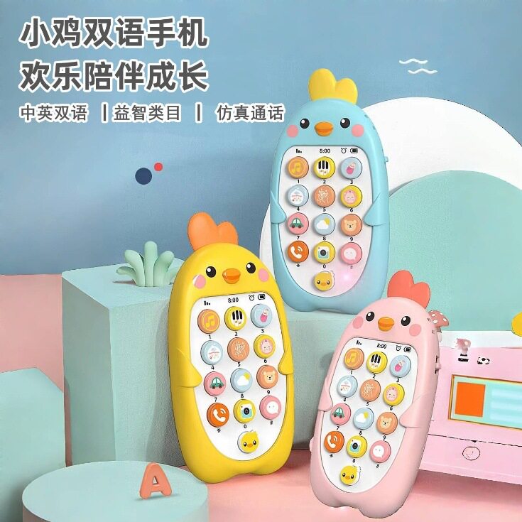 儿童手机玩具宝宝可啃咬多功能图片