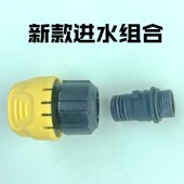 洁普斯清洗机进水座维修配件洗车机出进水管接头过滤网洁力亚翔鹰