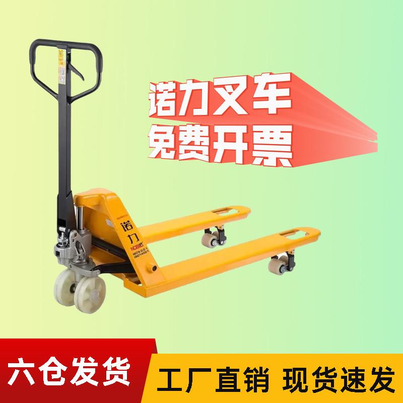 重型手动堆高机液压搬运车2t地牛3吨托盘车5T堆高机宽窄加长推车