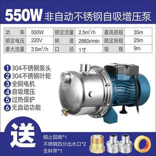 扬程家用增压l泵全自动静音抽水泵自来水加压220V不锈钢喷新品