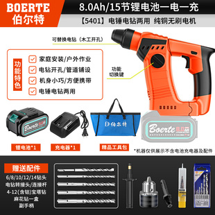 5401e无刷充电式 速发新品 电锤钻钻两用大功率工业冲击电钻混凝土