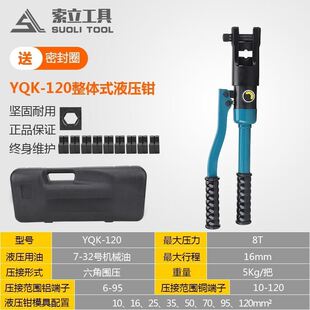 小型液d压钳手动压力钳子电缆钢丝液压压线钳整体式 新品 压接Z钳16