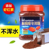森森鹦鹉鱼红元 宝发财鱼增红饲料鱼食观赏鱼热带鱼血鹦鹉增艳鱼粮