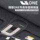 适用于理想ONE 配件 L7专用车载眼镜盒车顶墨镜收纳夹汽车内饰改装