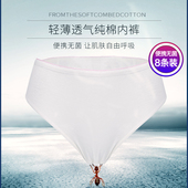 透气免洗裤 无菌纯棉底裤 头 男女旅行孕产妇月子短裤 8条一次性内裤