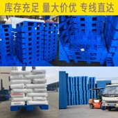 仓库防潮板物流栈隔板 叉车垫仓板 平板大九脚 加厚塑料托盘