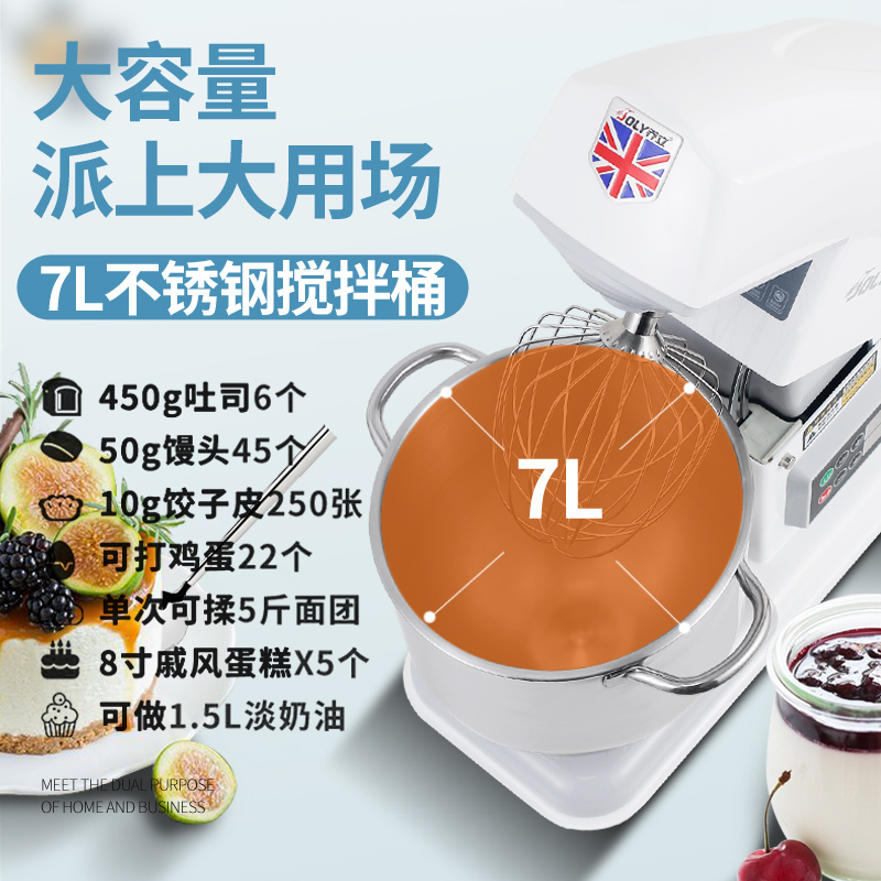 乔立7600静音厨师机家用小型和面揉面商用奶油打发机搅拌机鲜奶机