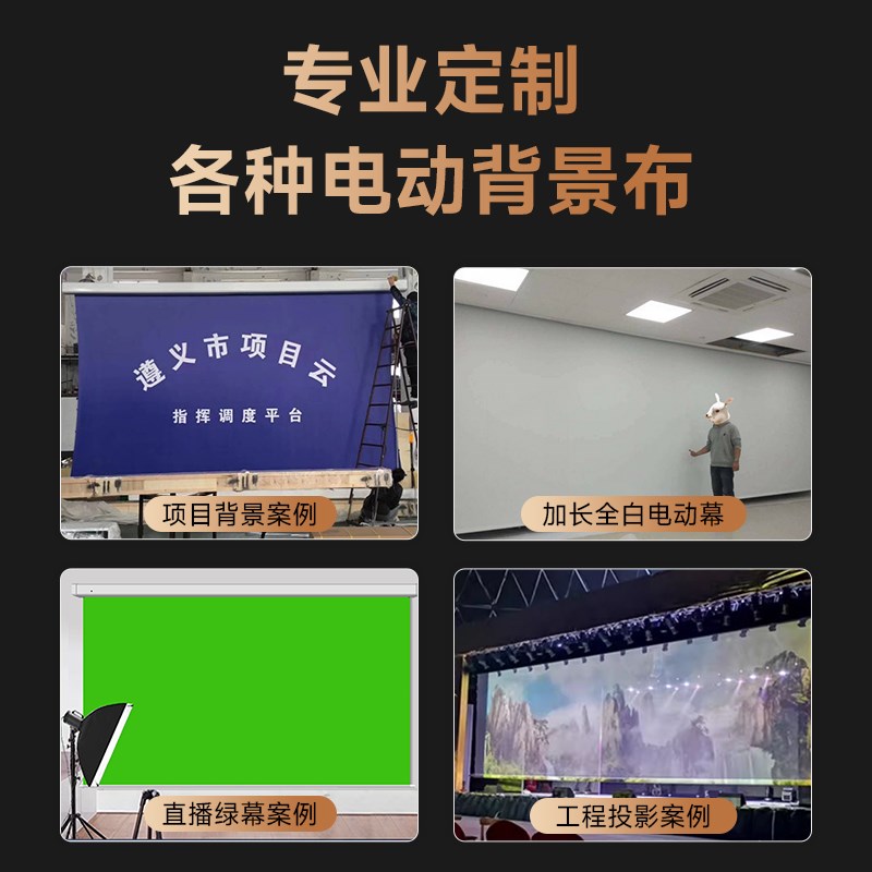 投影幕布电影院高清超大尺寸150寸180寸200寸300抗光投屏投影仪幕