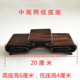 木雕圆形中高低底座长方形底座摆件盆景石头工艺品酒柜客厅装 饰品