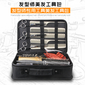 美发工具剪刀包理发店发廊发型师专用多功能手提新款 大容量收纳包