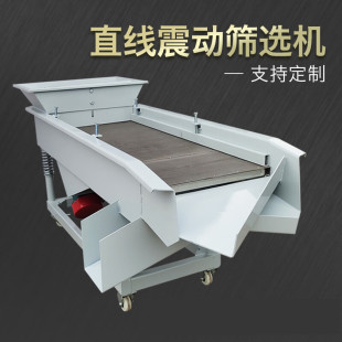 机震动分选机直线振动筛小型全自动分离设备可定做1.U500 新品