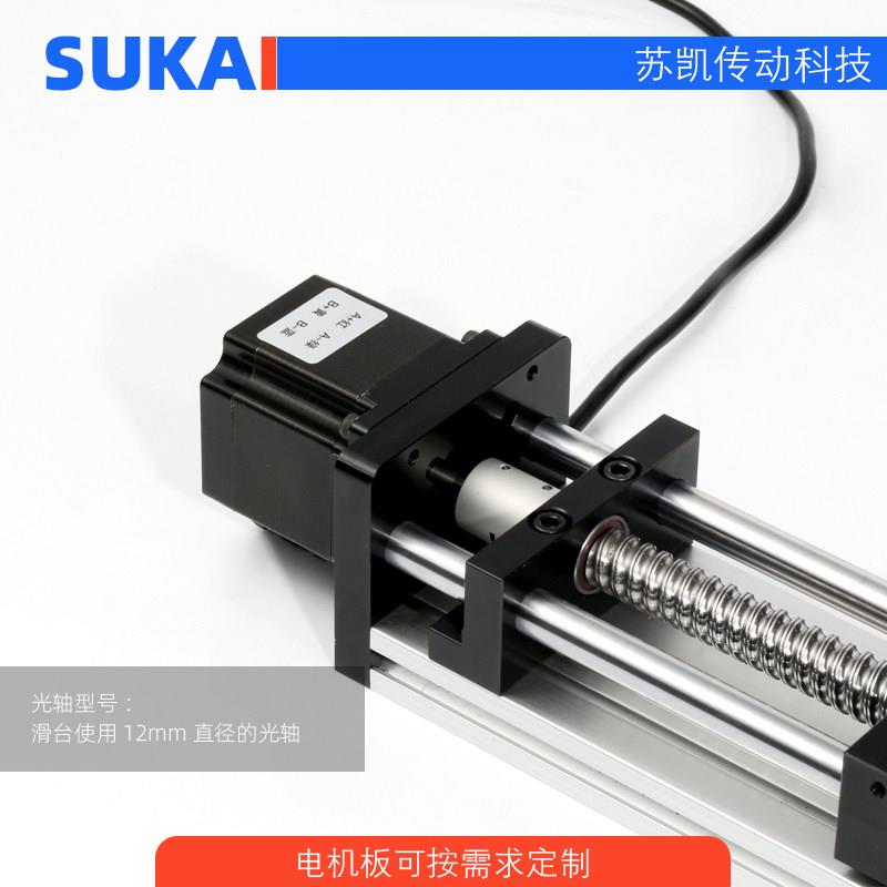 双光轴滚珠丝杆滑台精密模组含42/57步进马达直线导轨工作台