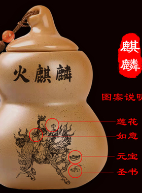 正宗火麒麟葫芦陶土罐化厨房在东北放东北角摆件避火龙五帝钱家居