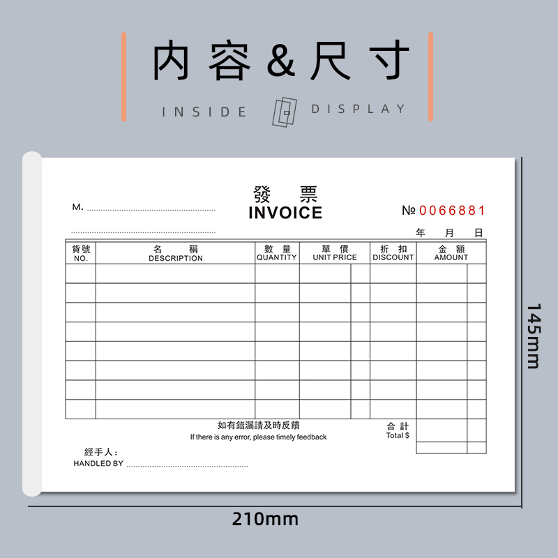 港式发票二联三联中英文编号收据繁体G字發票送貨單訂貨單单据定