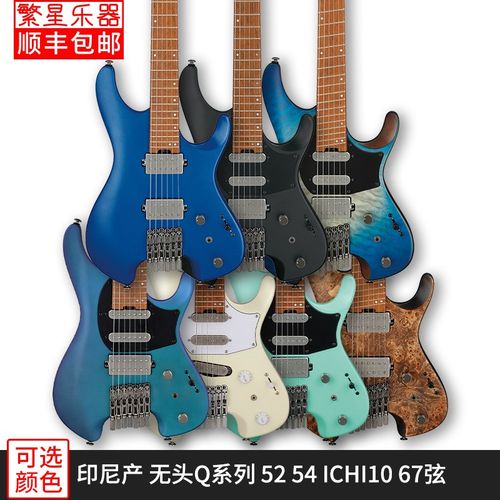 Ibanez依班娜无头电吉他Q52 Q54 ICHI10 MGFM10 QX52 547 527 7弦