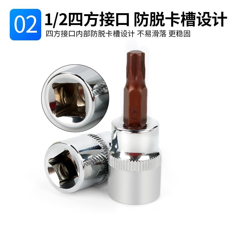 内六花套筒d头花型电动梅花星型旋具套筒扳手加长批头T20T25T30T4