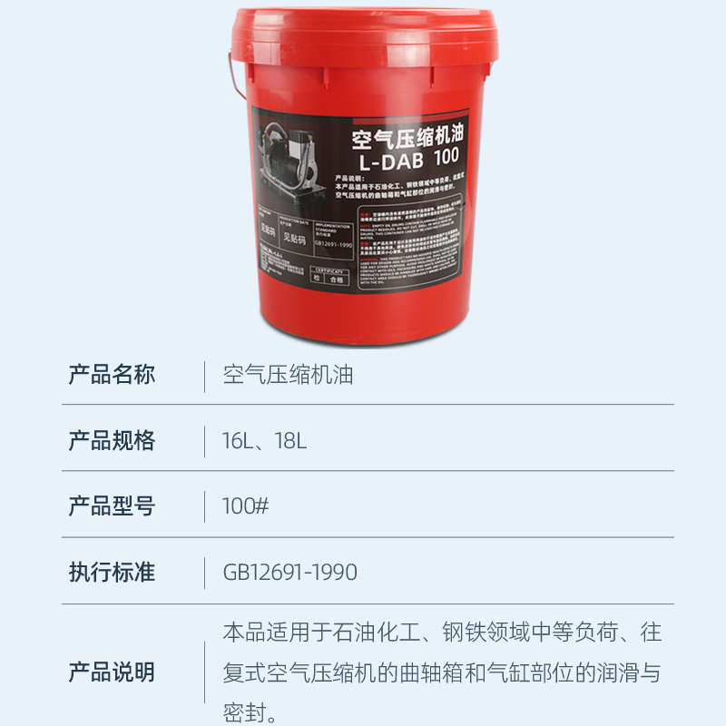 螺杆式空气压缩机油大桶专用往覆式空压机油打气泵油专用润滑机油