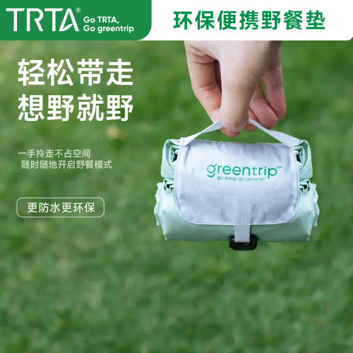 TRTA-便携野餐垫防水环保