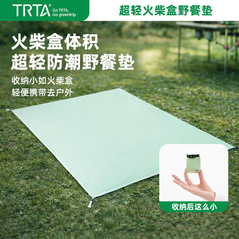 超mini火柴盒野餐垫超轻便携防水潮地布天幕户外露营徒步沙滩垫小,户外/登山/野营/旅行用品,野餐垫,淘宝优惠券,粉丝福利购,淘宝优惠卷