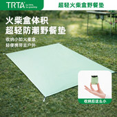 超mini火柴盒野餐垫超轻便携防水潮地布天幕户外露营徒步沙滩垫小
