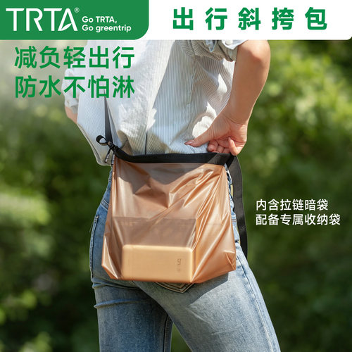TRTA防水轻量化大容量斜挎包