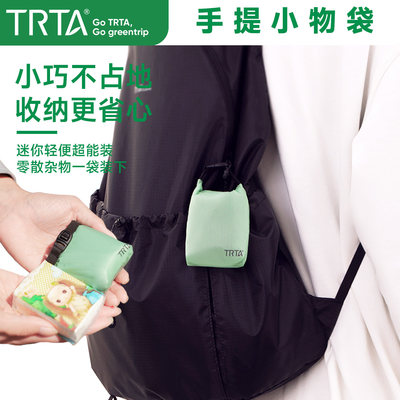 TRTA户外旅行小物手提袋便携防水
