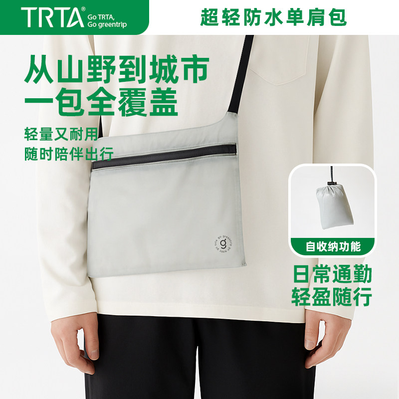 户外超轻便携单肩包防水斜挎包可折叠旅行手机小包简约男女大容量
