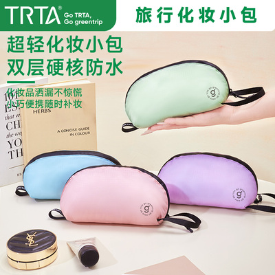 TRTA-超轻旅行化妆包防水环保
