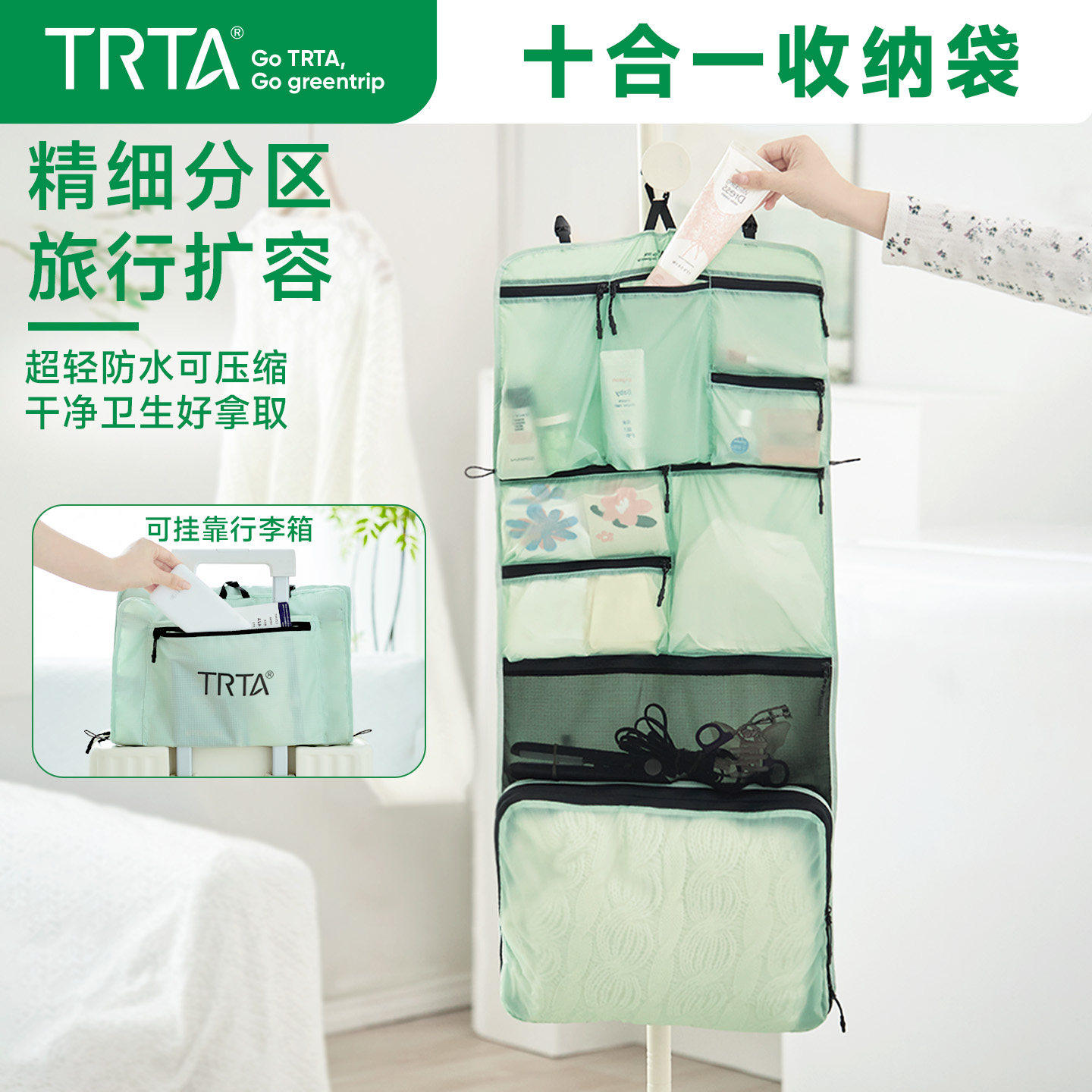 超轻十合一收纳袋旅行出差防水拉杆箱可套挂袋大容量可折叠分格袋
