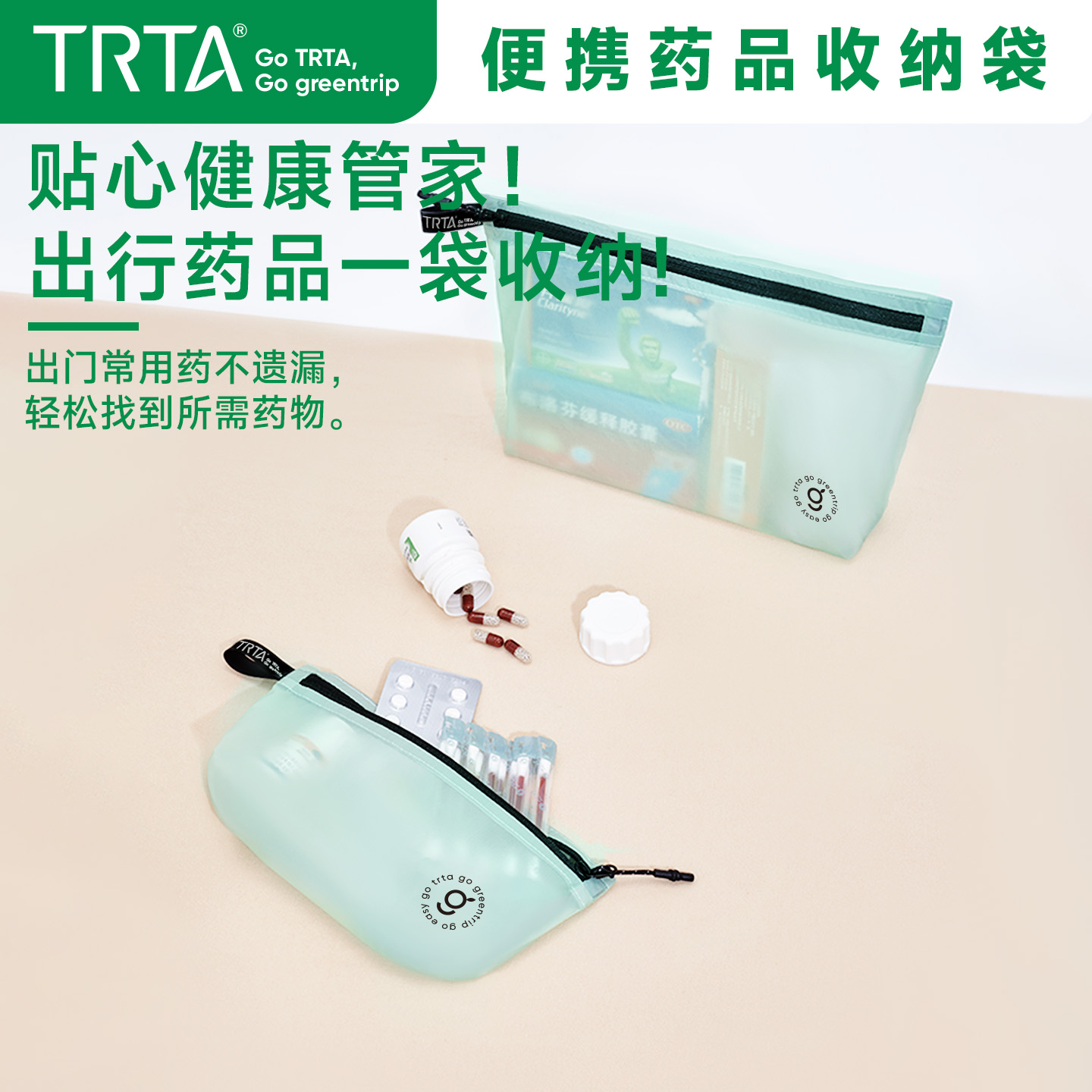 户外医用应急药物针剂防水袋