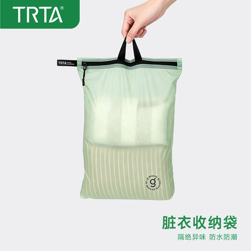 TRTA旅行防水收纳袋超轻环保