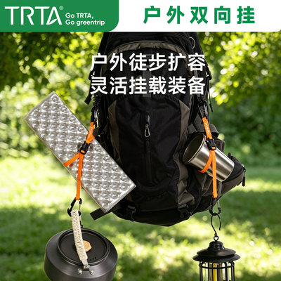 TRTA多功能户外挂扣耐用