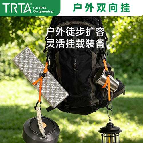 TRTA多功能户外挂扣耐用