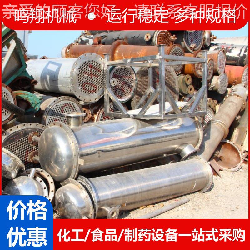 九成RSBXGHRQ新列药管式不6锈钢换热器冷凝器化工制3130不锈钢钛