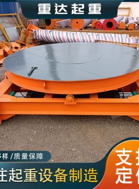 电动液压轨道转盘矿用运输搬运设备车间平台货物38KG轨道转弯器