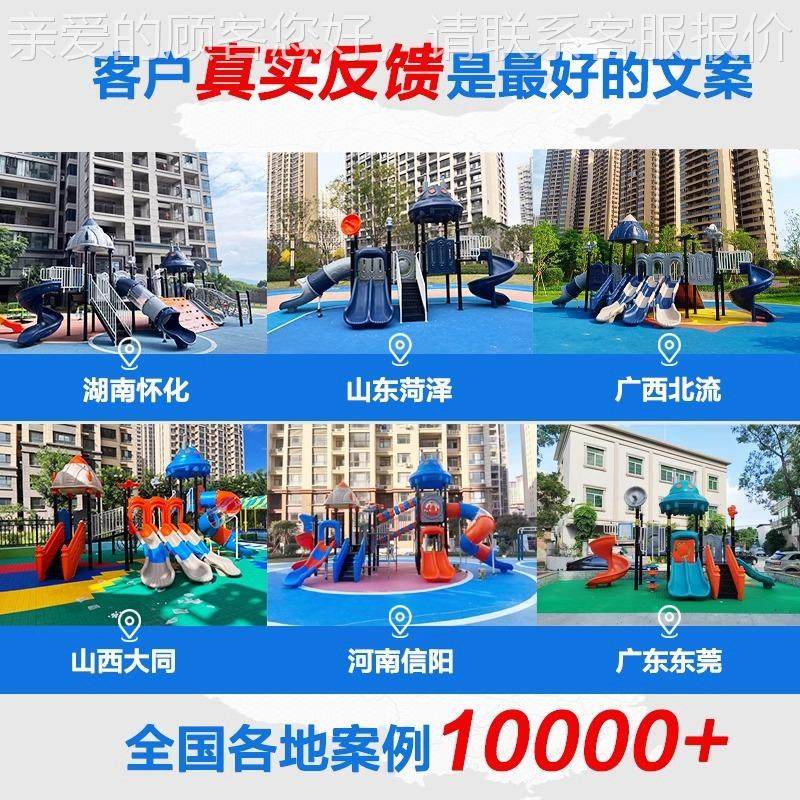 幼园大儿型滑梯室儿童滑滑组合游乐场设施小区户外外游乐123456园