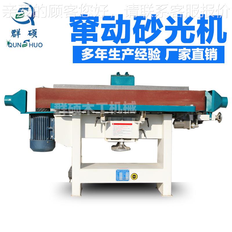 木工动质砂光机木板窜动砂光圆角木材工打攒磨用砂光设备板材抛光