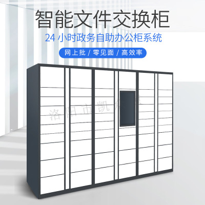 法院智能文件流转柜RFID卷宗柜政务大厅自助交换柜云柜人脸指纹系