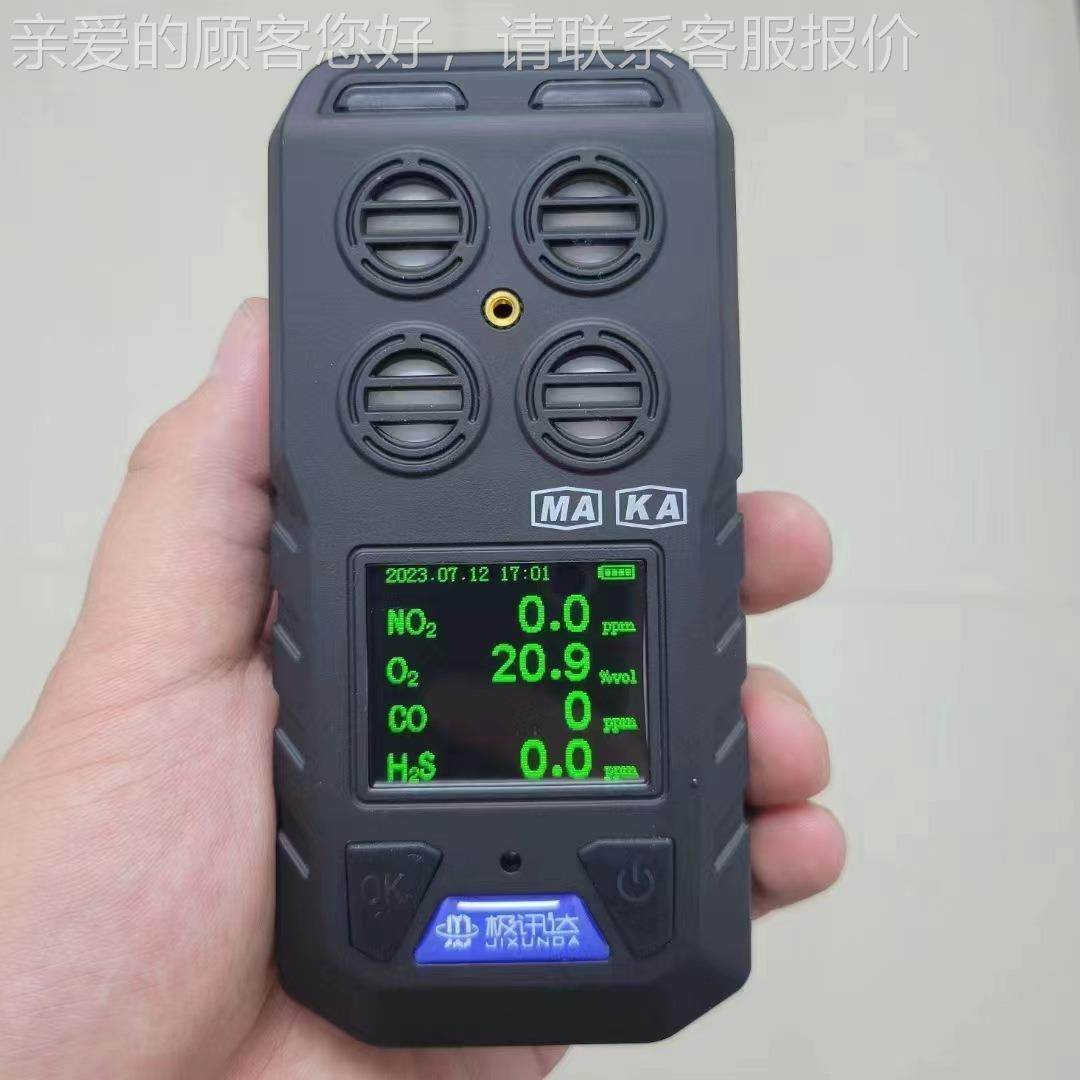 合三一气体检测CD4仪氧 矿用二化氮一氧化碳硫化多氢甲烷参数测定,五金/工具,工业环境监测系统,淘宝优惠券,粉丝福利购,淘宝优惠卷