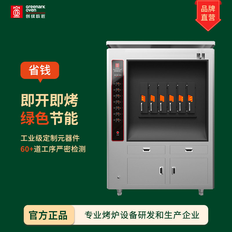 欧匠商用烤鱼炉全自动电加热烤鱼设备烤匠探鱼匠子师烤同款