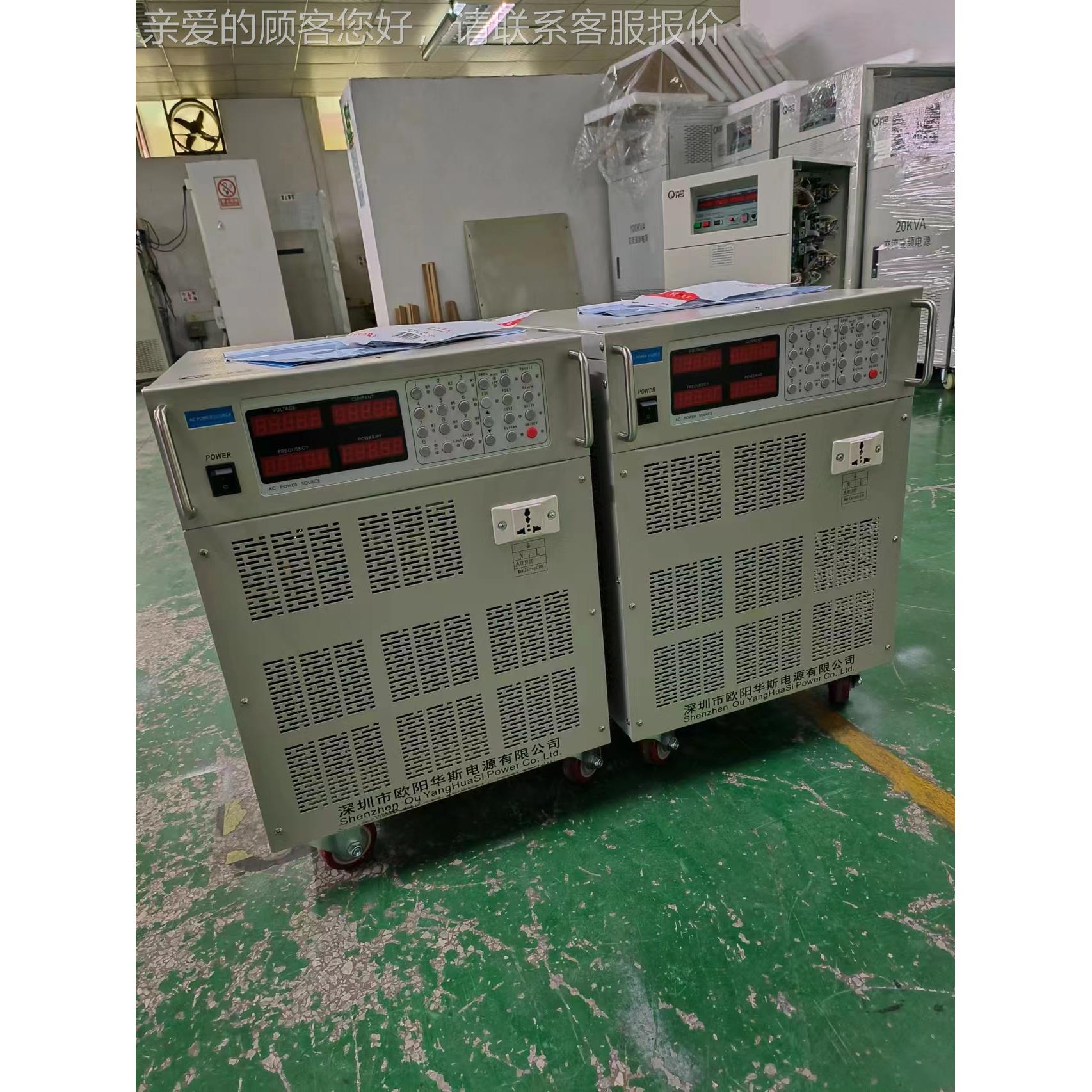 OYHS-981阳斯10KV欧A可编华程变频电源出成都，RS232通讯货功能